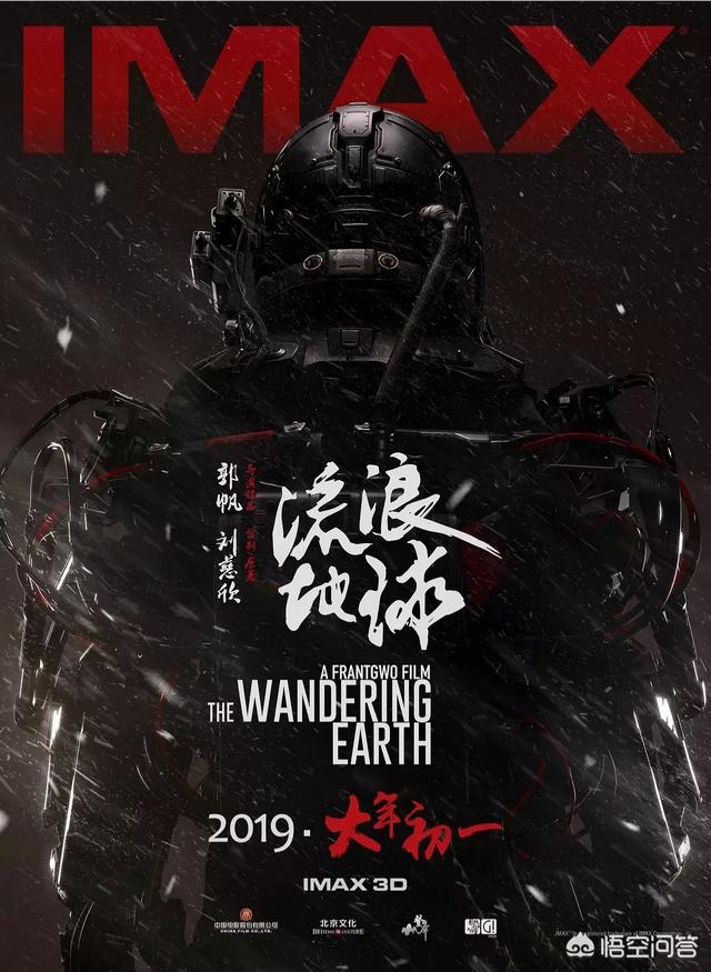 吴京坐轮椅现身:如何看待吴京电影《攀登者》？