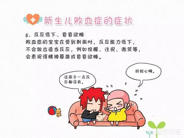 败血病能治好吗最新章节列表:新生儿血培养阳性能否根治，长大以后会有后遗症吗？