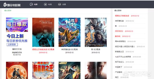 你平时找喜欢的电影看一般都用哪些app或者网站？（优酷腾讯啥的就不用说了哈）？