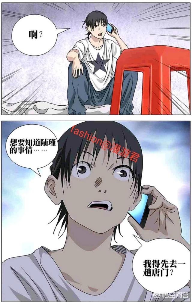 动漫《一人之下》张楚岚会中苑陶的计前往唐门吗？这可是生死大仇？