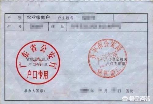 农村户口越来越值钱,是真的吗？