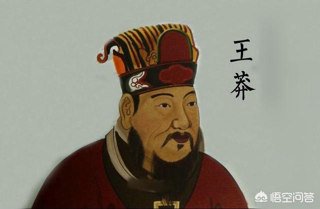 王莽当上皇帝,为何封一个卖大饼的小贩当了公爵？