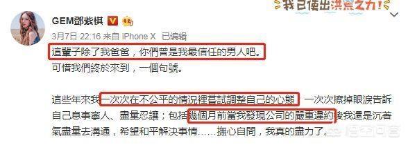 丁文琪骂邓紫棋:林宥嘉和邓紫棋为什么不欢而散？