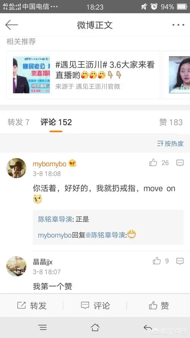 《遇见王沥川》的结局到底是怎样的？插图14