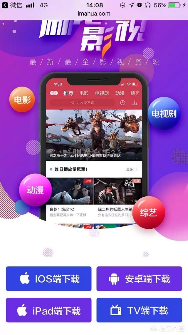 有没有什么手机app能免费看老电视剧或者老电影的？网站也行？