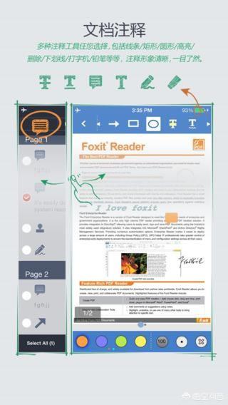 安卓手机下载哪一个PDF阅读器比较好用？