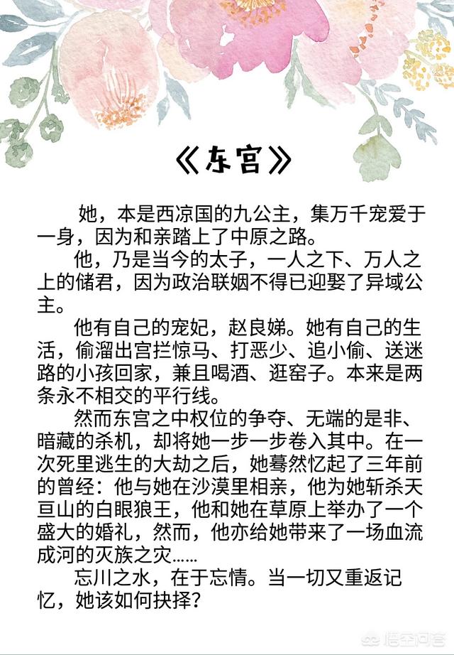 有没有那种很虐很虐,虐到哭死的那种小说？