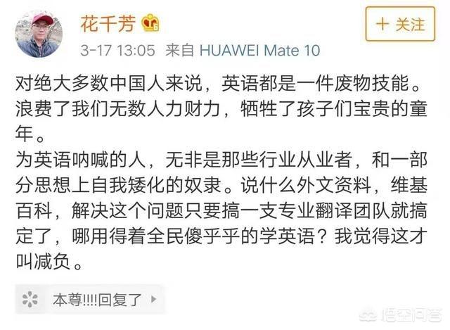 头条问答 作家花千芳宣扬英语无用论 王思聪怒怼 9012年还有没有出过国的沙雕 你怎么看 自在人生wub的回答 0赞