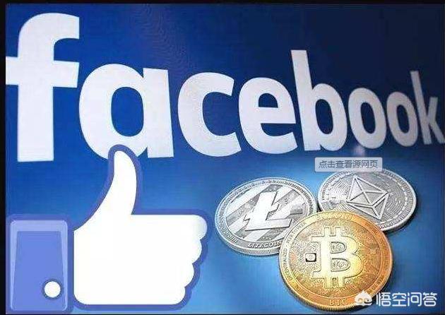 Facebook是否已启动其加密货币计划(facebook数字货币libra)