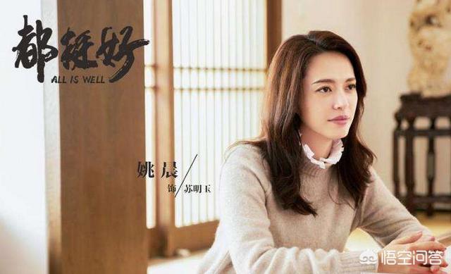 姚晨离婚了吗:姚晨都有哪些作品？你对她的印象如何？