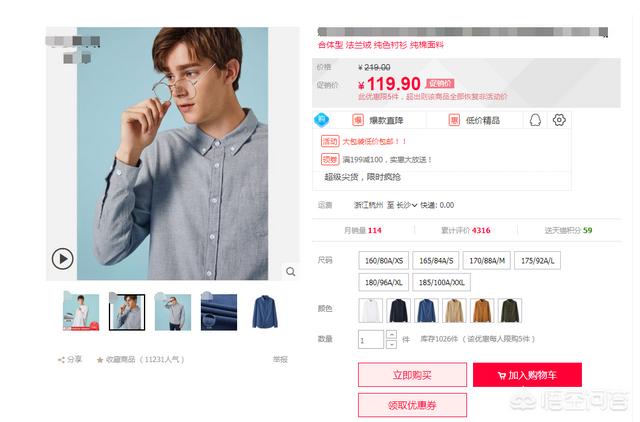提高动态评分,如何快速提升自然搜索流量？