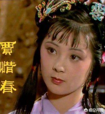 贾迎春:迎春，惜春，探春是谁的女儿，最后结果如何？