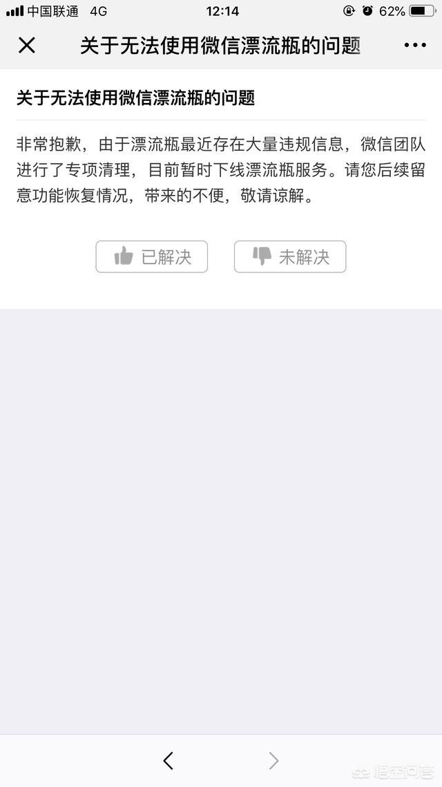 已向微信“附近的人”打了招呼，怎样做才能让对方回信