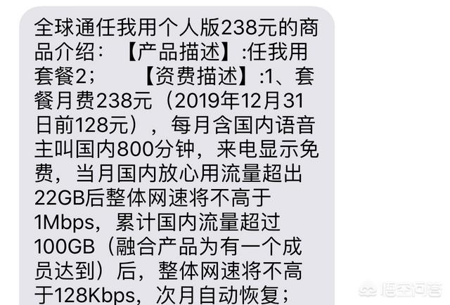 移动冰激凌98元a和b套餐区别（冰激凌套餐为什么下架了）