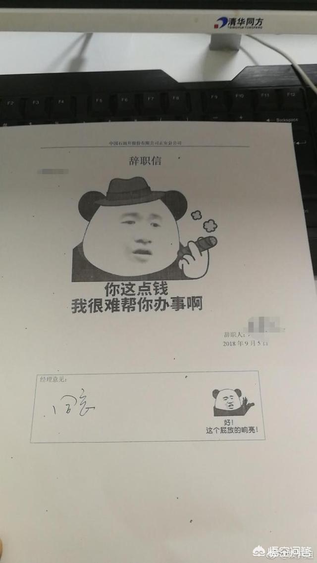 适合辞职的<a href=https://maguai.com/list/256-0-0.html target=_blank class=infotextkey>朋友圈</a>文案:微信离职告别语，简短一点的有哪些？