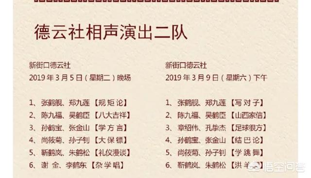 评书演员张金山是不是德云社的人？评书是和谁学的？和郭德纲什么关系？