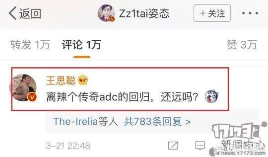 王思聪回应:姿态回归RNG，皇族粉丝却和王思聪在微博开撕，对此你怎么看