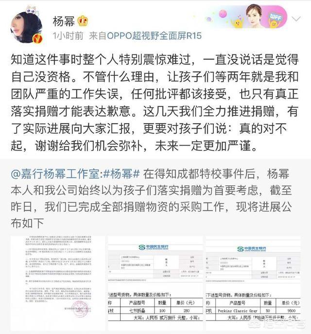 官媒发文杨幂诈捐:如何看待近期报出的杨幂诈捐事件？