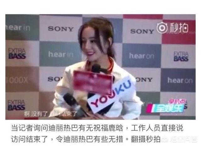 迪丽热巴鹿晗什么关系:如果你是鹿晗，你会选择迪丽热巴还是关晓彤