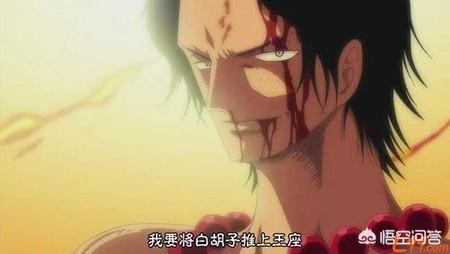 扎伊根艾斯埋:为什么有人说尾田多次在《海贼王》的漫画中暗示艾斯会复活？