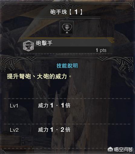 头条问答 怪物猎人世界 炮手珠直接加弩炮1 1倍伤害为什么没人用 4个回答