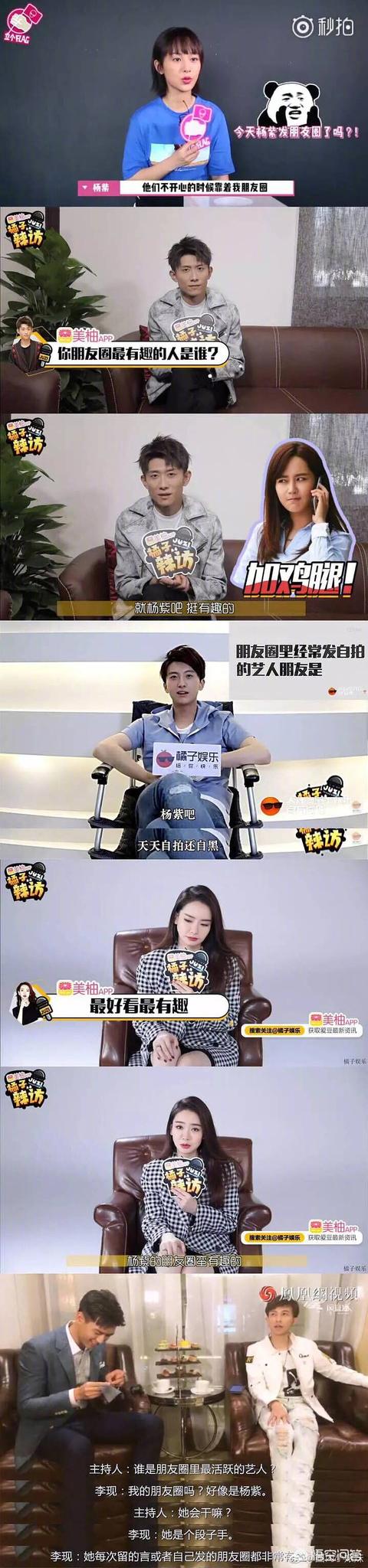 柳岩露底:如果可以，你最希望和哪位女明星成为同事？