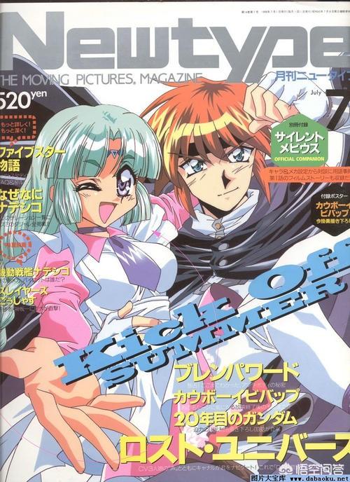 你们在童年看动漫时，有过男神或女神吗？都是谁？插图16