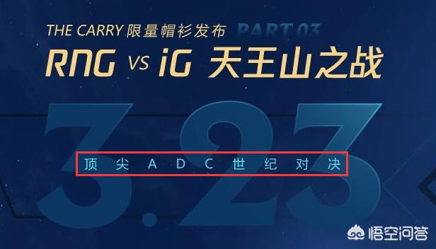 LOL：天王山之战结束后,王思聪直播中说出这样的一句话,网友纷纷点赞,说得对吗？