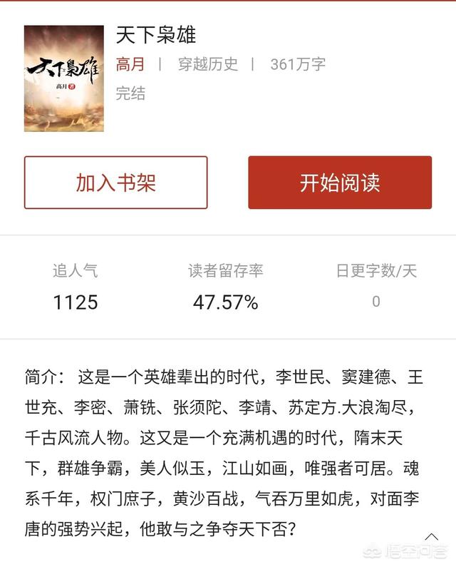 有什么好看的重生穿越、改变历史的小说推荐？