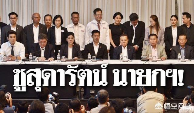 最新消息！泰国7党组新民主政府,能改变泰国目前军政府的政治格局吗？