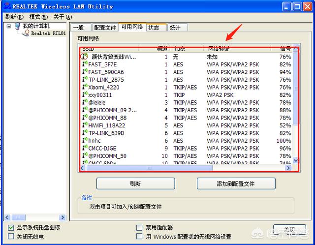 电脑在不拉网线的情况下，有哪些办法可以上网