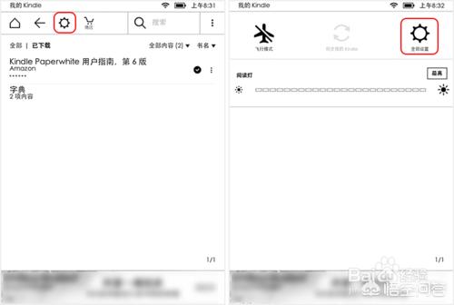 哪个牌子的水墨屏阅读器好用？
