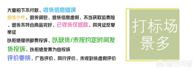 降权号是什么意思，淘宝买家被商家标记降权了怎么办