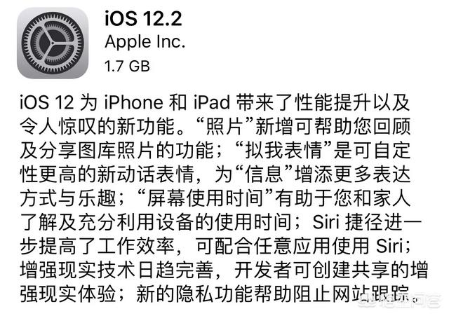 苹果iOS12.2正式版开始推送更新,支持中国电信VoLTE,值得升级吗？