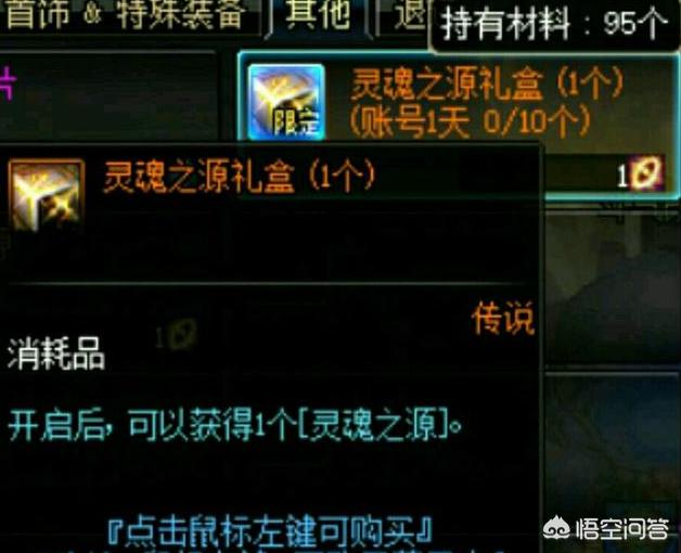 DNF对于搬砖党来说,四月更新以后怎么搬砖收益最高？