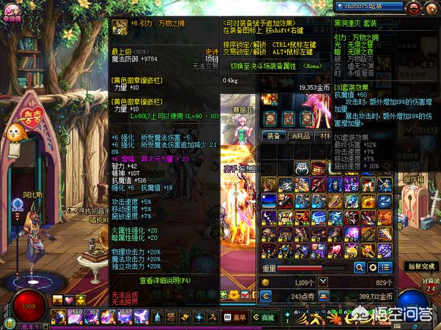DNF属强需要如何打造,才能达到漩涡门槛要求200点？