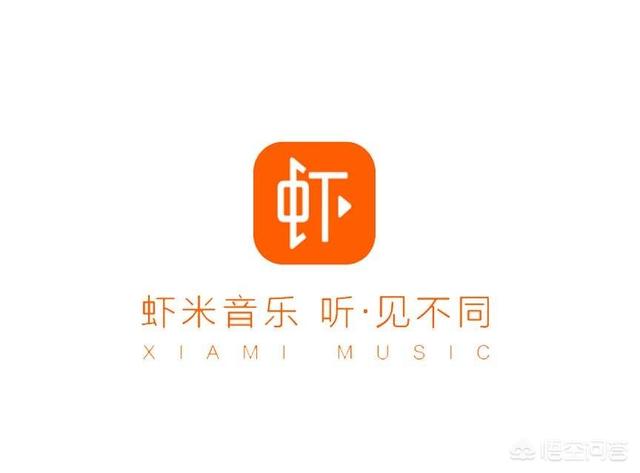 QQ音乐、酷狗音乐、网易云音乐、虾米音乐,哪个音乐应用更好用？
