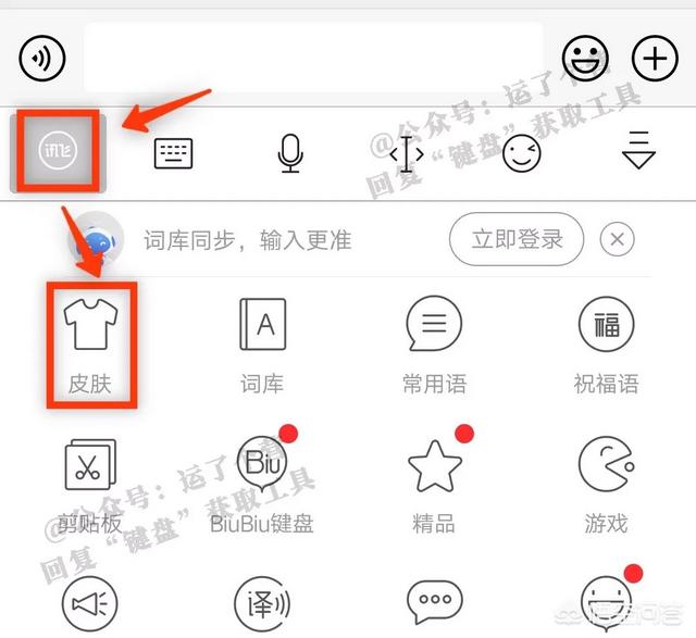 微信皮肤红包怎么弄:想给微信键盘弄皮肤，可以怎么弄有哪些好的操作方法