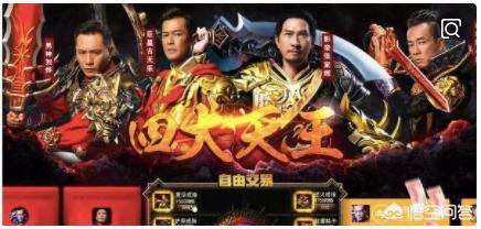 大家好我是渣渣辉:为啥会有很多大明星为传奇网游做广告？不要说是钱的问题？