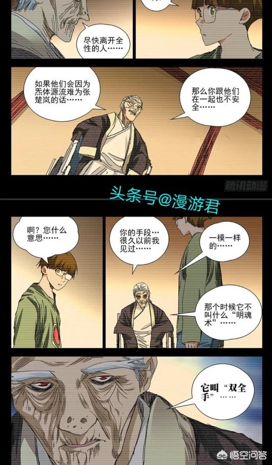 田益宾:动漫《一人之下》田晋中脑子里到底有多少甲申之乱的秘密？