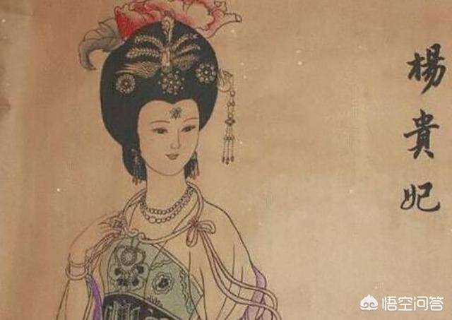 杨贵妃真实画像:真实杨贵妃身材修长，体态轻盈，为何会成为胖女人
