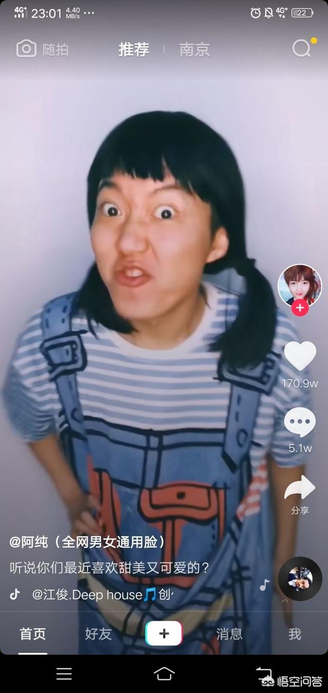 抖音egm是什么意思:你最不喜欢哪个抖音网红呢？