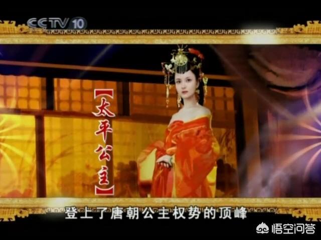太平公主之死:武则天亲手废掉了三个儿子的皇位，却为何独独放过女儿太平公主？