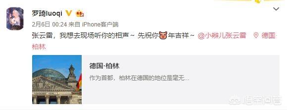 罗琦眼睛:张云雷将自己的偶像罗琦变成了粉丝，什么水平