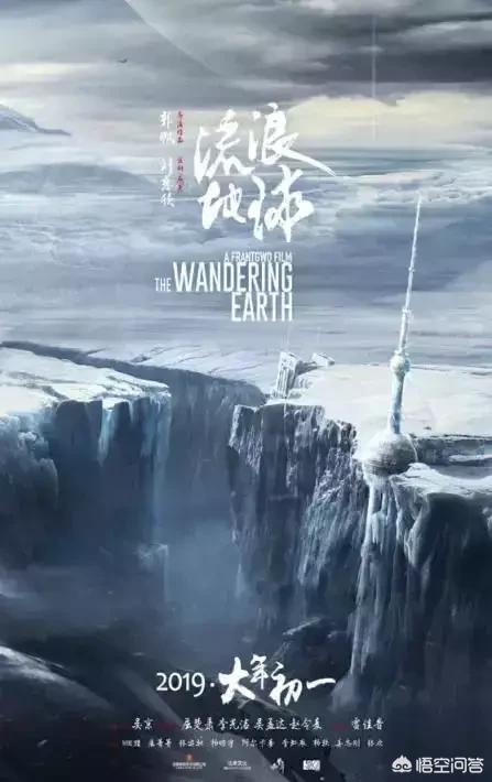 请不偏不倚的客观评价一下,《流浪地球》同好莱坞科幻大片相比是什么水平？