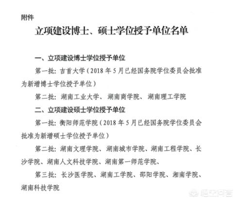 湖南文理学院怎么样(湖北文理学院专升本招生简章2021)