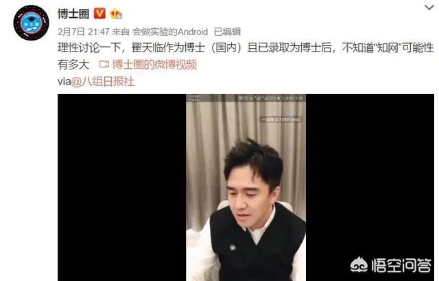 翟天临事件调查组:对于翟天临事件，你怎么看