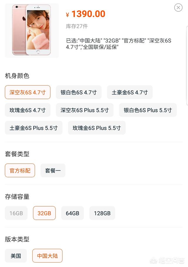 现在入手苹果6s值得吗？
