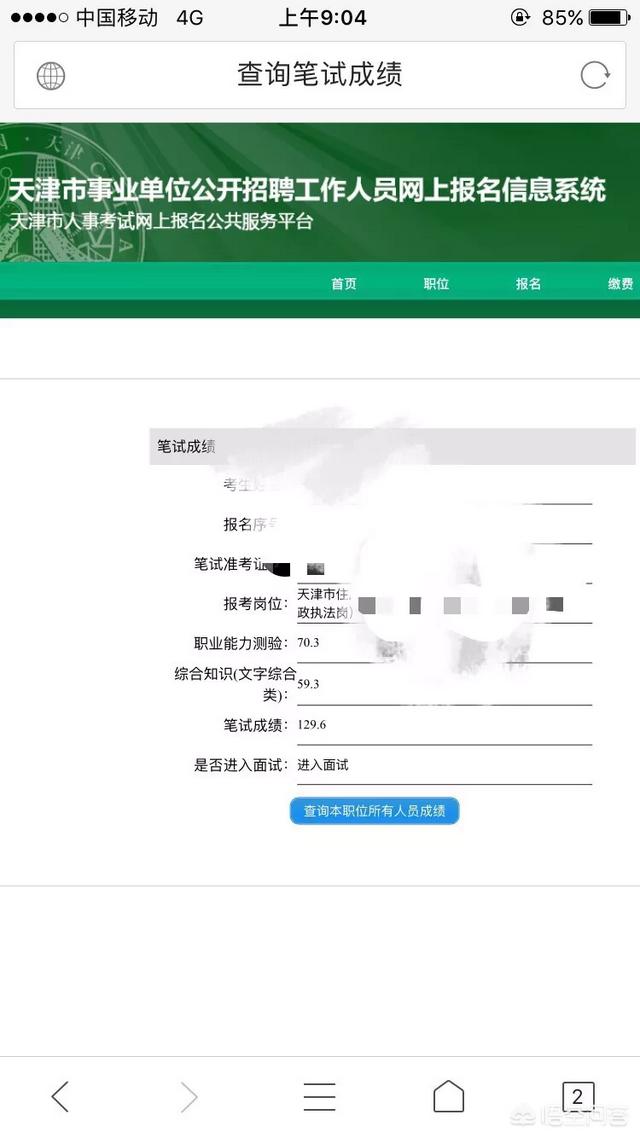 雪纳瑞夫人翻身网盘:公务员考试中的行测如何保持70 的成绩？