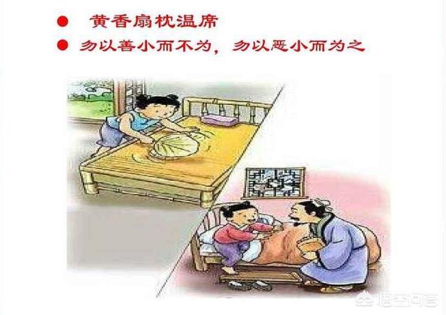 黄香温席:成语《黄香温席》的故事是什么？
